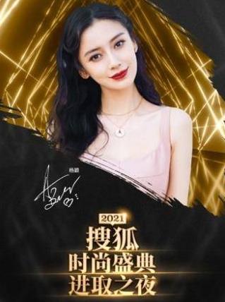 Angelababy|“红毯女神”杨颖张雨绮，实力小生王安宇龚俊，携手亮相时尚盛典