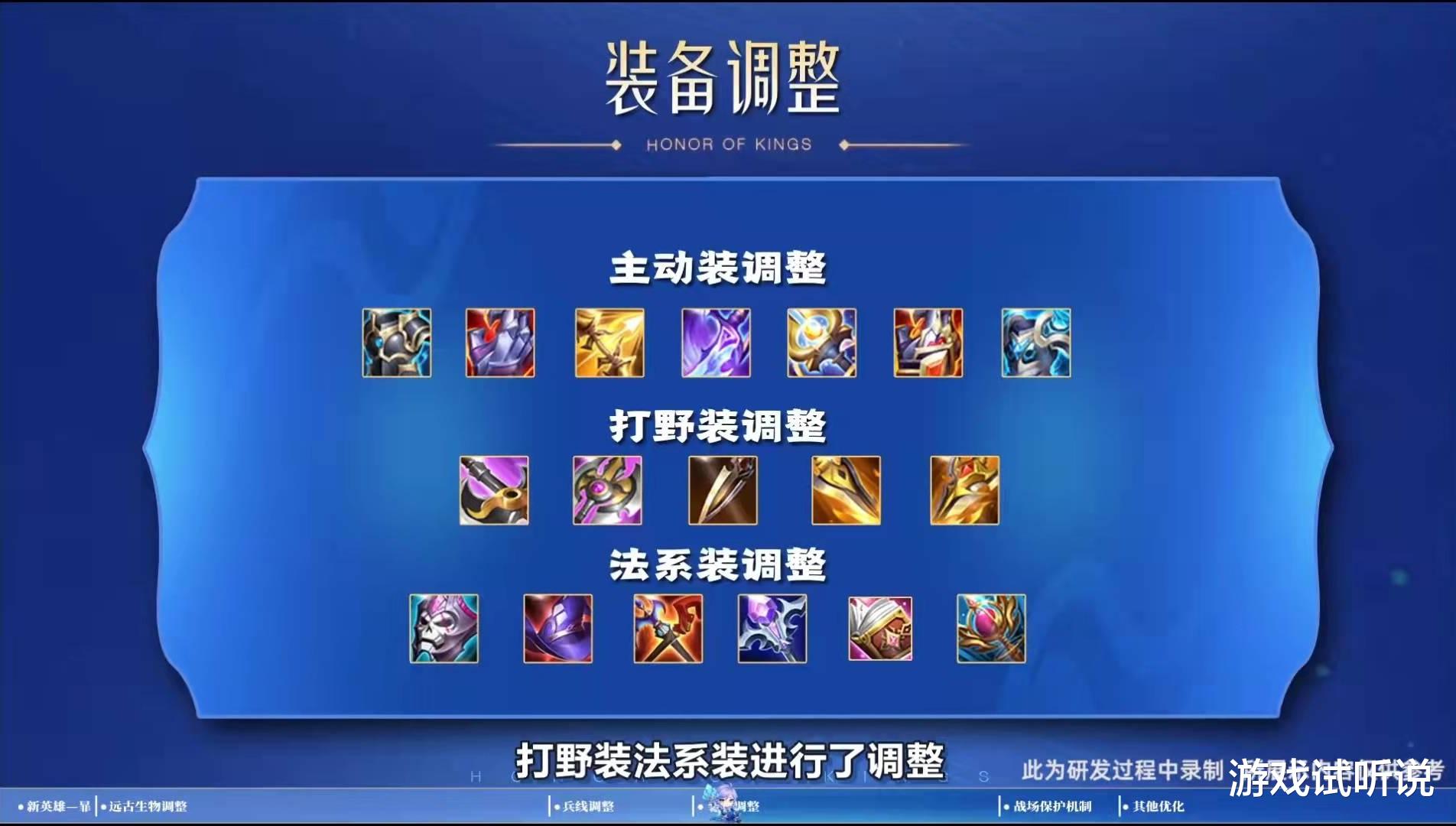 法术|S26赛季“史诗级”调整，3分钟带你解读新版本，5大巨变抢先知！