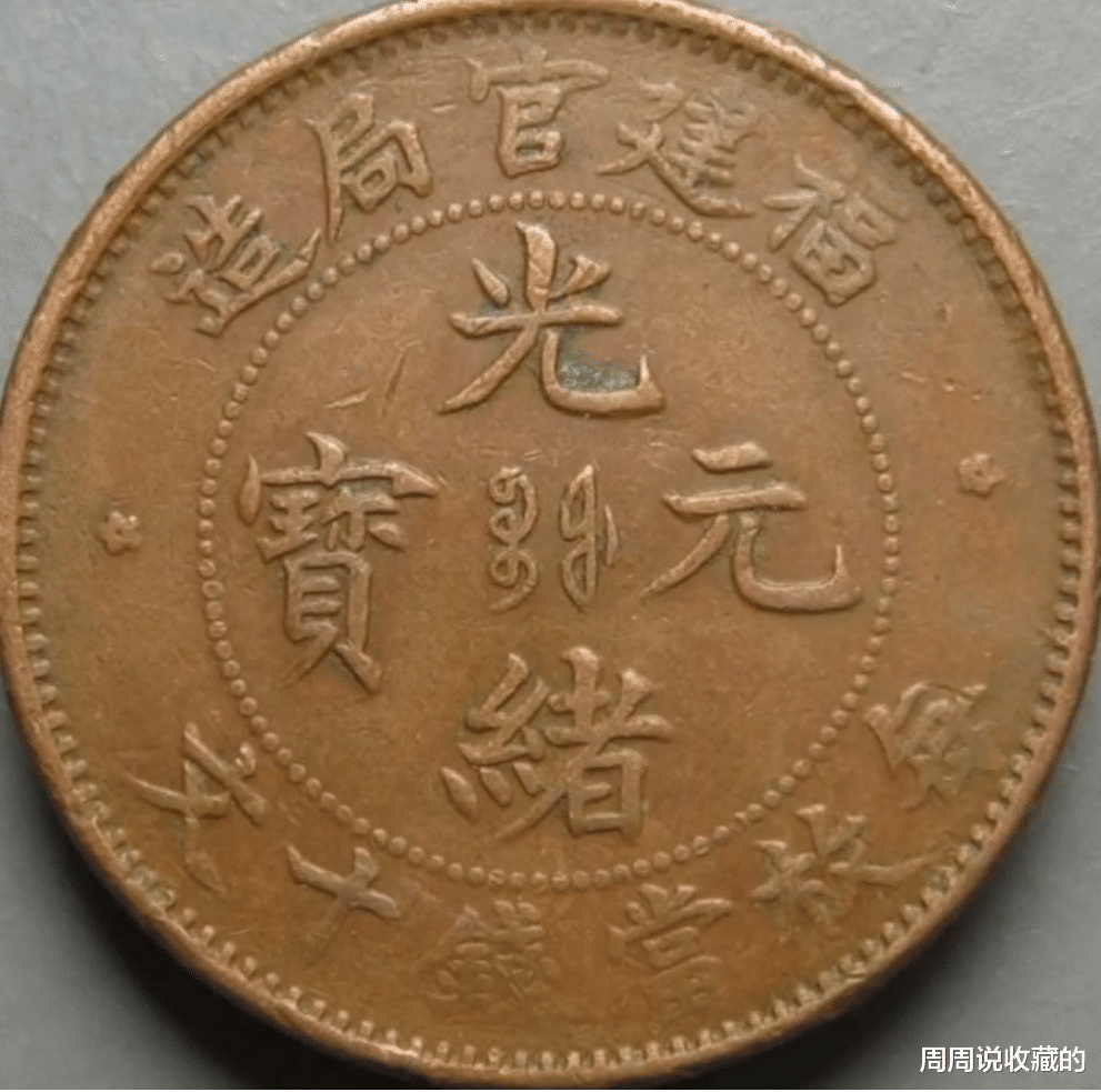 四川省|市场上常见的13种精品铜元，如何简单的区分真伪？