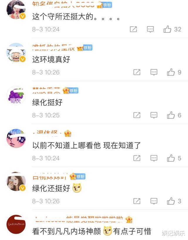 吴亦凡|网友晒吴亦凡所在看守所内景，被指环境挺好，粉丝去看望照也曝光