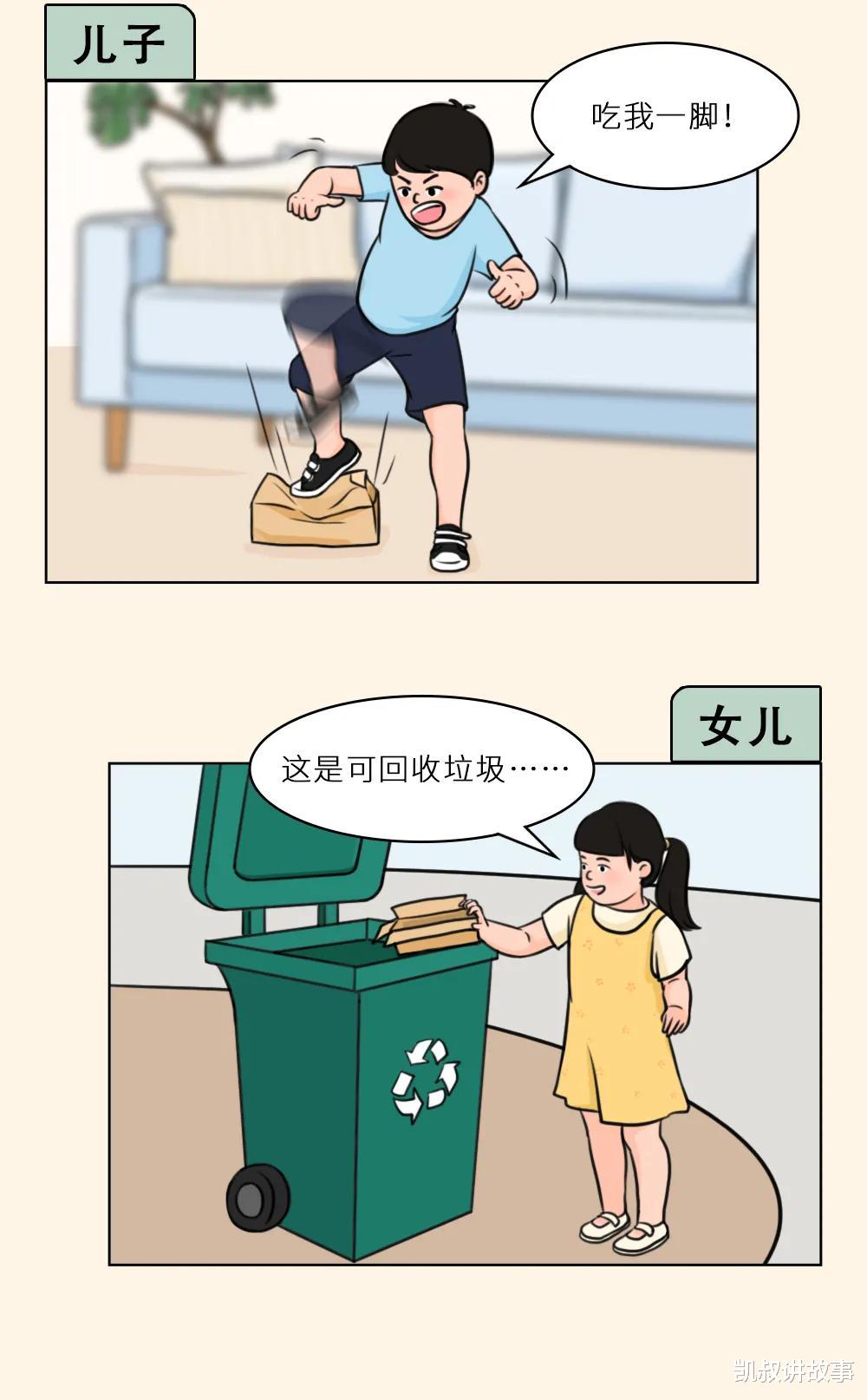 凯叔讲故事|儿子和女儿的差别到底在哪里？这30张图太真实了！