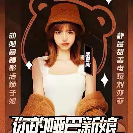 |“黑丝女神”再度开播！暴暴熊当场“开火车”，网友直呼：过瘾
