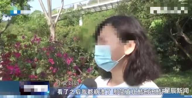 星辰新闻 13岁女孩遭多人残忍施暴10小时，被扒光扔草地羞辱，家属还收到被虐视频