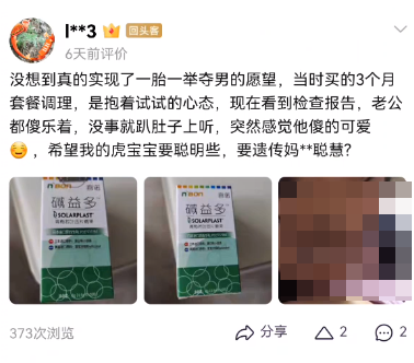 淘宝这个特殊服务，让无数男人直接破防