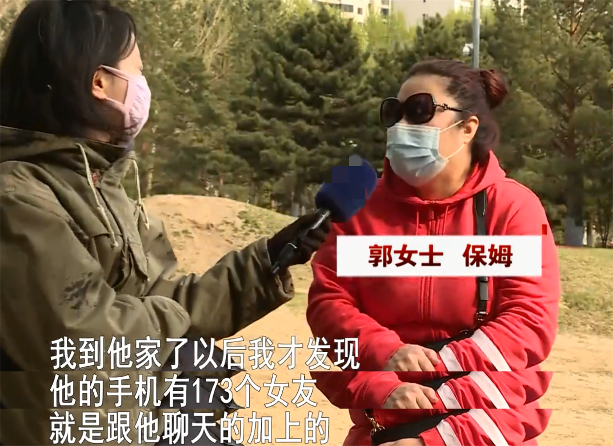 大叔网络交往173个大妈,正牌女友同居8天心生恐惧:他精力太旺盛
