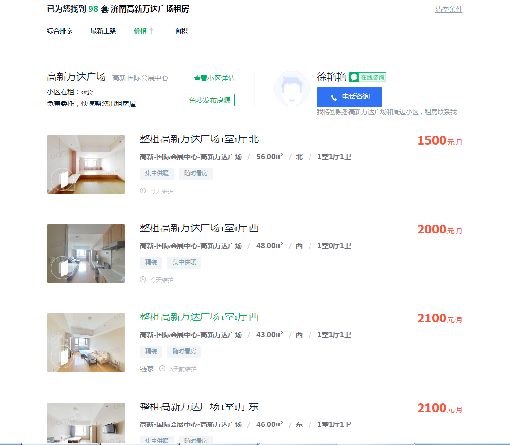 房产税|房产税即将来临，公寓已腰斩，是否可以捡漏