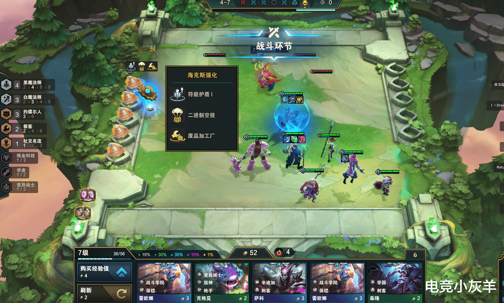 维克托|云顶之弈维克托报废，金克斯黯淡，卡莎成五费卡领头军，优点太明显