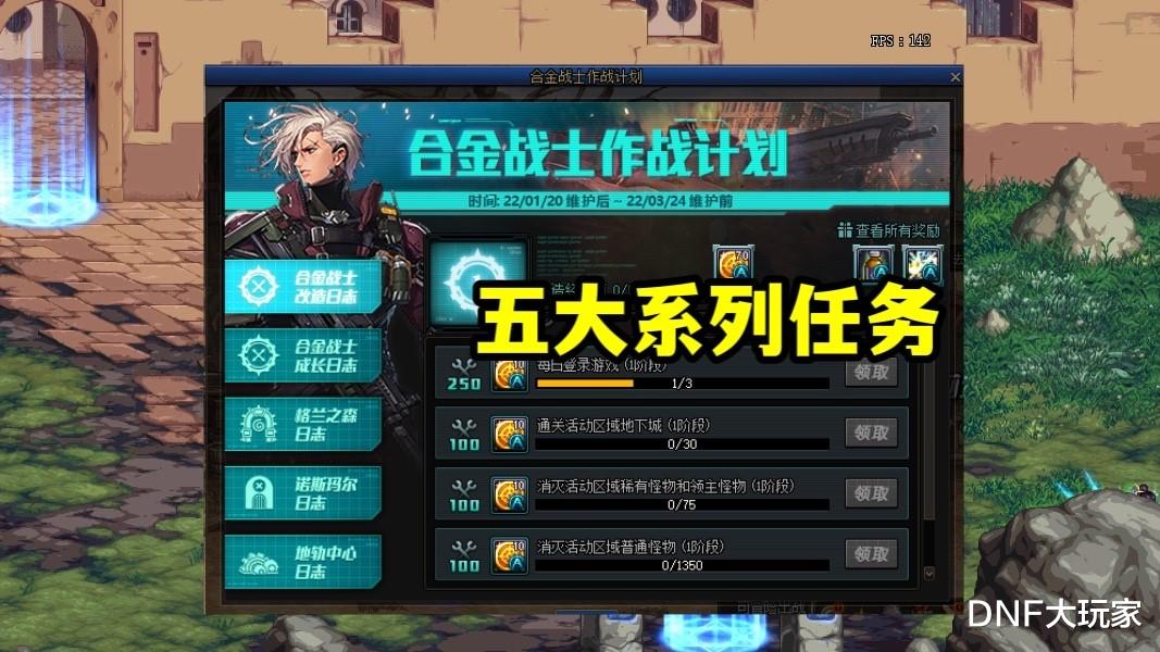 地下城与勇士|DNF：送强化12武器，但没有天空套！你还会玩新职业吗？