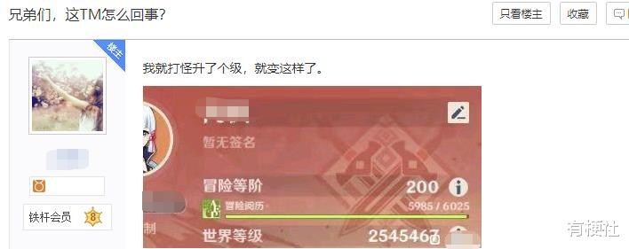 |原神：最离谱的三大操作，打一个怪就满级，充3000却欠米哈游4W？