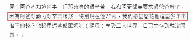 秦沛|戏骨秦沛儿女回忆心酸往事，自费16万出歌不啃老，穷到买不起草莓
