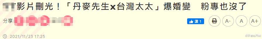 婚变|知名网红夫妇疑婚变！秀恩爱视频全部删光，曾热恋6天就高调闪婚