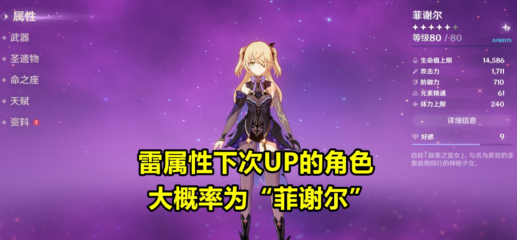原神|原神：2.2版本卡池预测，全4星角色分析，罕见的高质量卡池