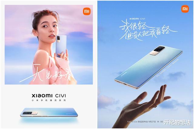 奇石 倒计时4天，小米新旗舰即将发布：3200万柔光自拍+166克手感