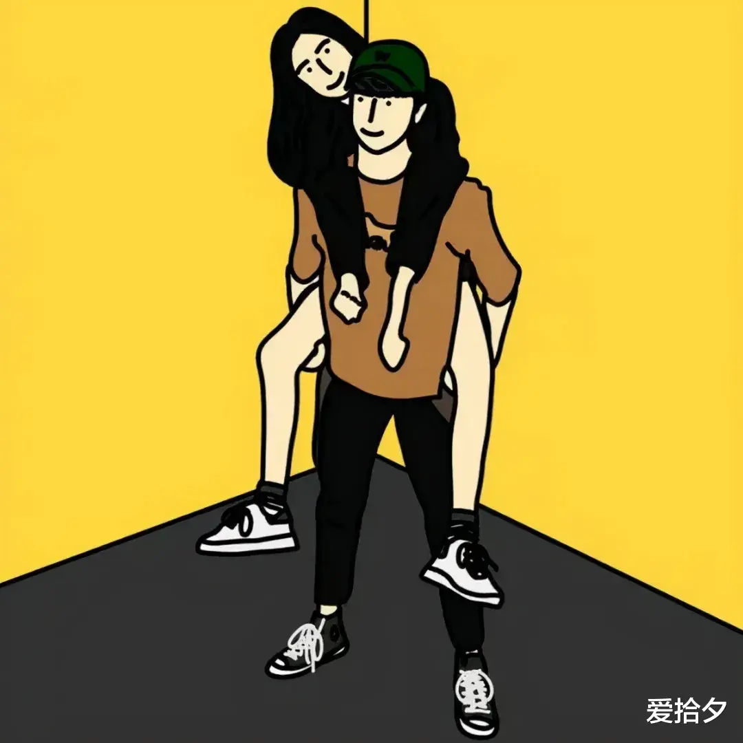 爱拾夕 异性相处，有些话最好不要说