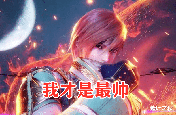 奥斯卡|斗罗大陆：颜值最帅的五位角色，奥斯卡一般，唐三还行，他巅峰颜值