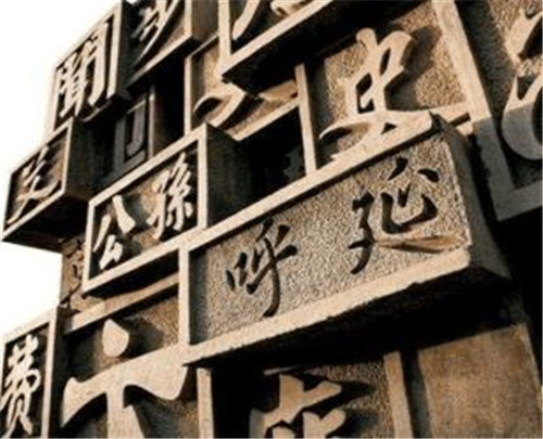 黄帝|我国尴尬的四个姓氏,一个让女生说不出口,另外三个都不好取名!