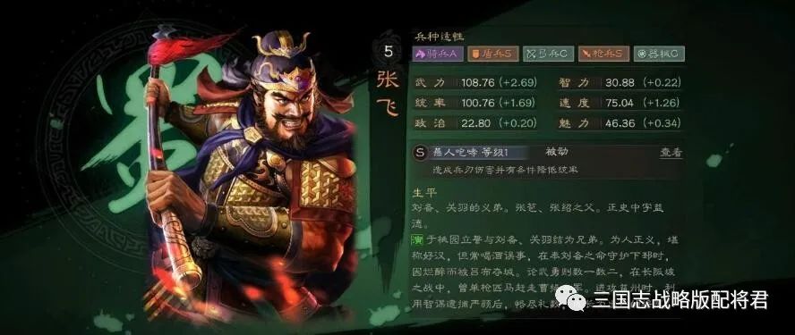 navi|三国志战略版3套平民开荒队,老牌队不输蜀骑三势陆!