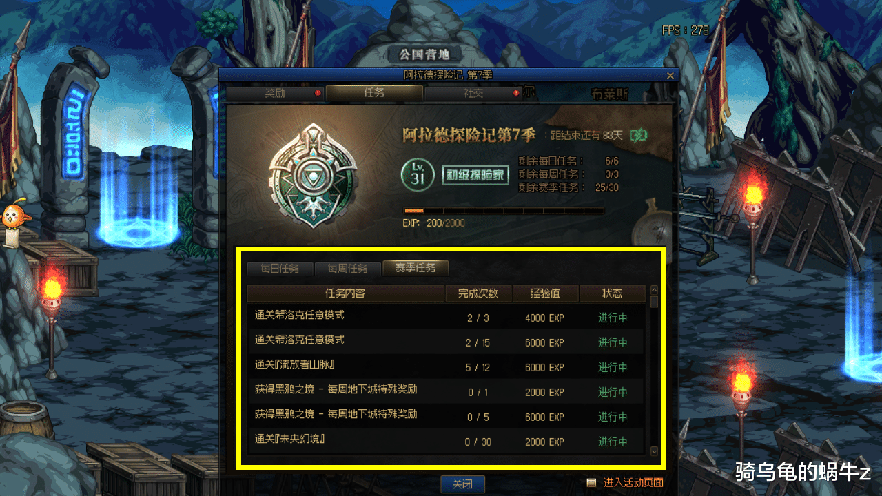 地下城与勇士|DNF：国庆版本已经过半，现在入手第七季战令还能白嫖升满级吗？