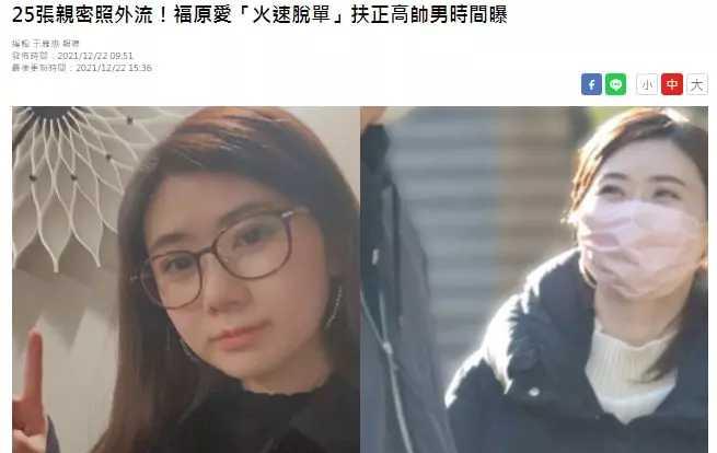 福原爱|日媒评福原爱恋情：不管孩子不配做妈，与小6岁新欢亲密照流出