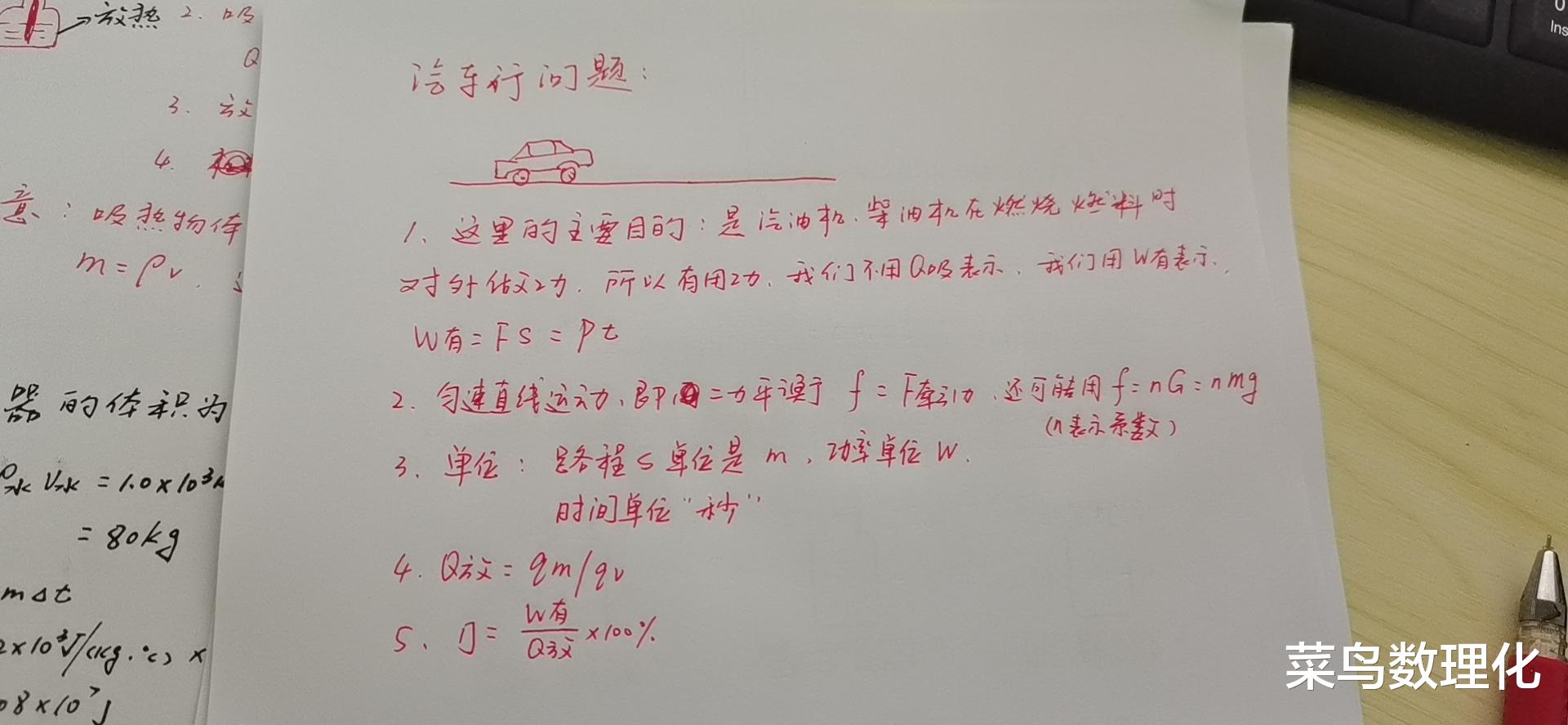 热力学 九年级物理热力学综合计算题的两种模型