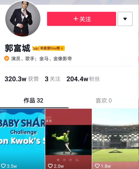 刘德华|一个刘德华等于二十五个郭富城？华仔的五千万粉丝被质疑！