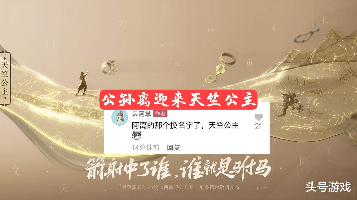 甄姬|公孙离天竺公主皮肤美哭，甄姬首款传说确定，杨玉环玩家难受了