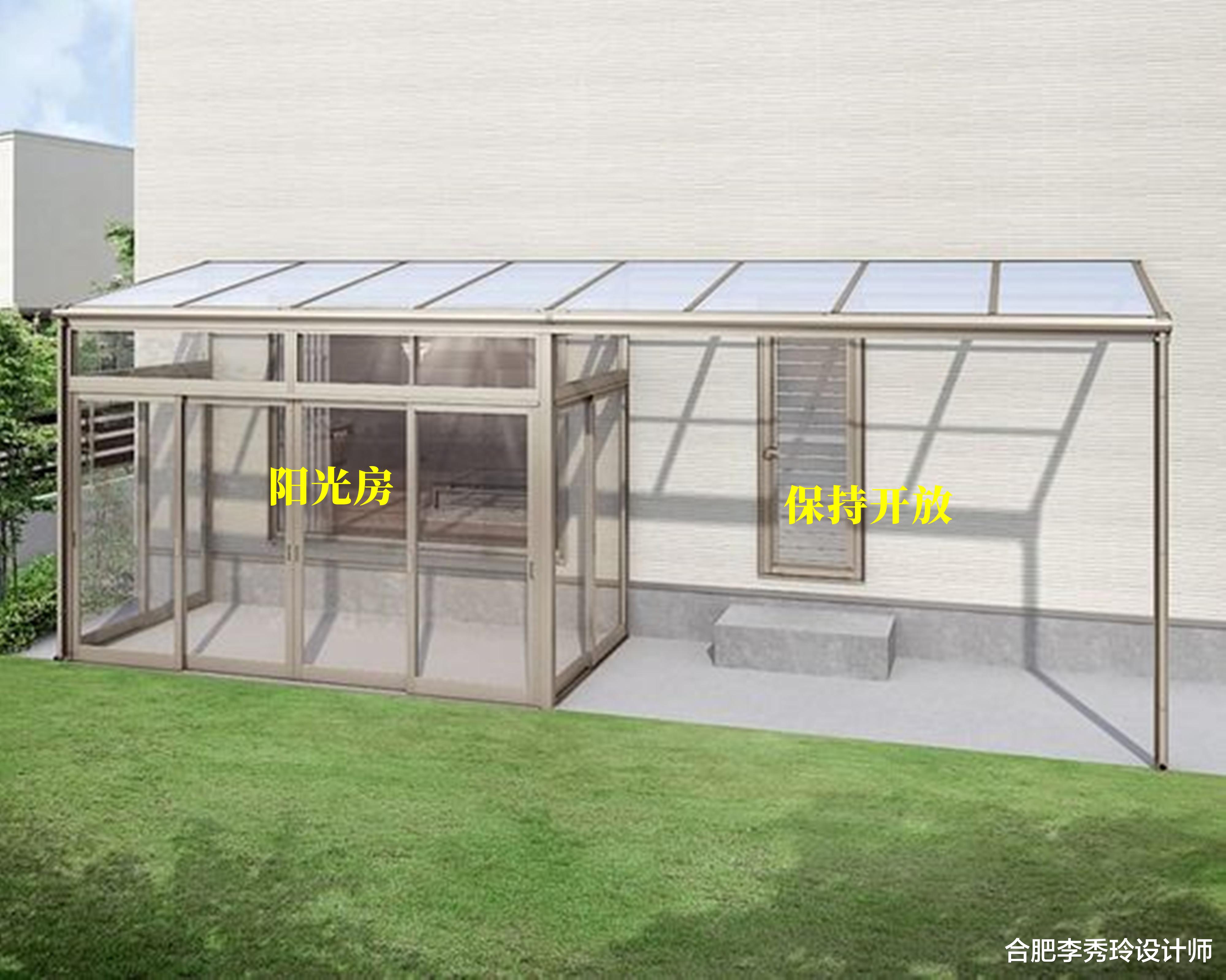 门前找师傅搭雨棚,封一半做阳光房另一半只盖个顶,好处只多不少