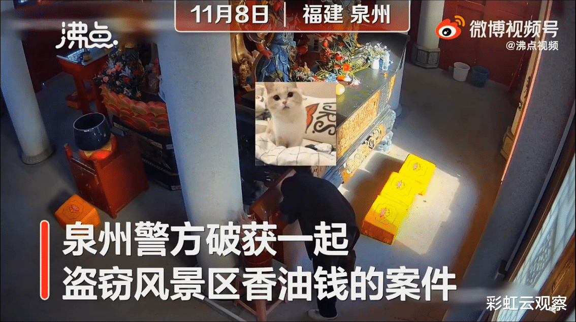 小偷前后四次寺庙盗窃香油钱,次次下跪上香求保佑,网友:就是菩萨报的警!