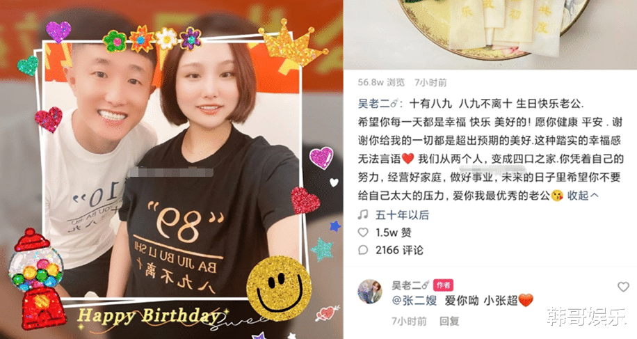 |王小国透漏ks回不来了，张二嫂不愿演戏炒作，二嫂生日吴老二祝福