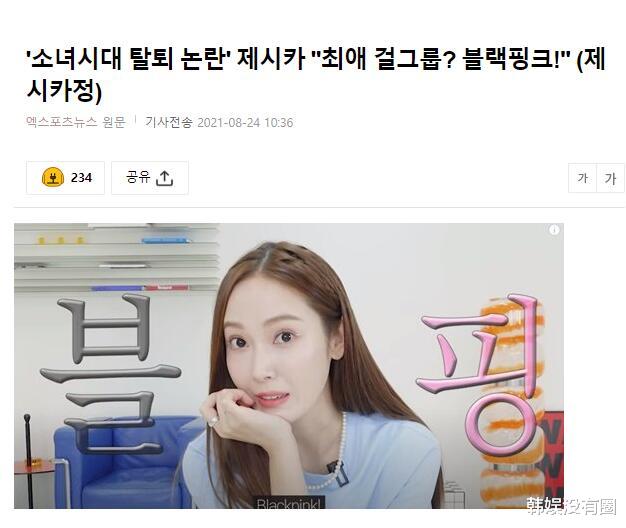 蜘蛛侠英雄无归|Jessica郑秀妍最爱的女团是？本人回复：BLACKPINK