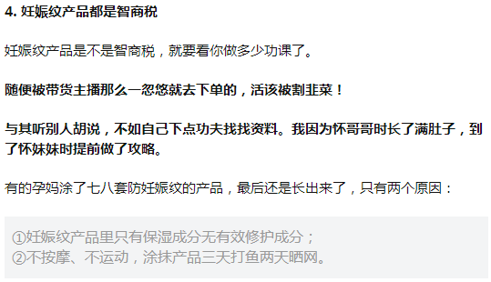 卓卓and然然|妊娠纹怎么去掉？生完宝宝后，淡化妊娠纹我做到了! 攻略分享！