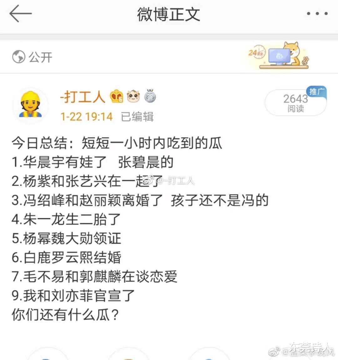 王俊凯|杨幂被传出轨王俊凯，陈乔恩睡了吴磊，现在流行老女人磕正太？