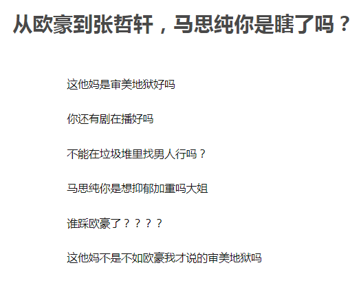 马思纯|马思纯：被全世界都反对的爱情，才叫真爱！