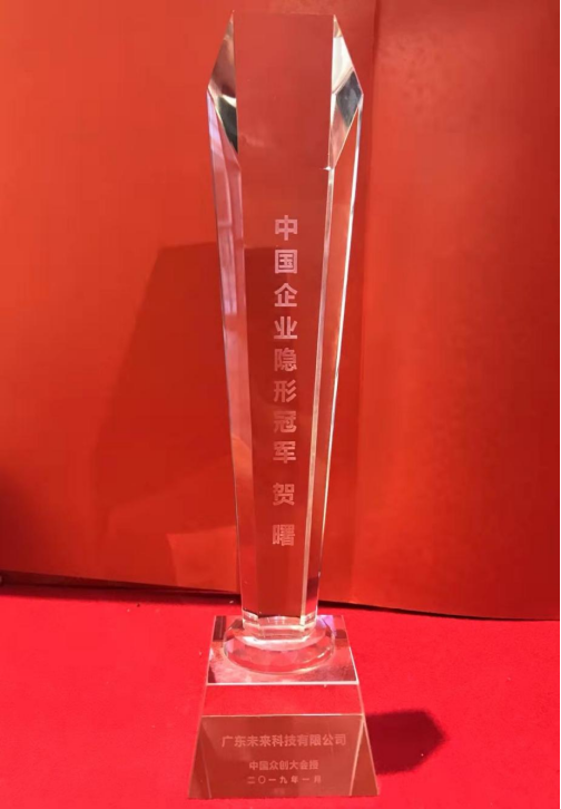 优心说 广东未来科技：书写立体显示事业传奇的行业独角兽