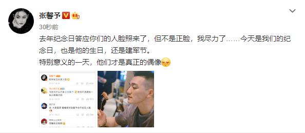 时尚风行派|张馨予罕见高调秀恩爱！晒军人老公侧颜帅男明星，穿国货不输大牌