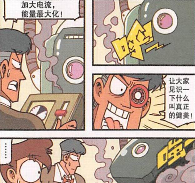 漫画|奋豆趁高茜熟睡之际，偷偷来到了床边，高茜“雪白美腿”教他做人