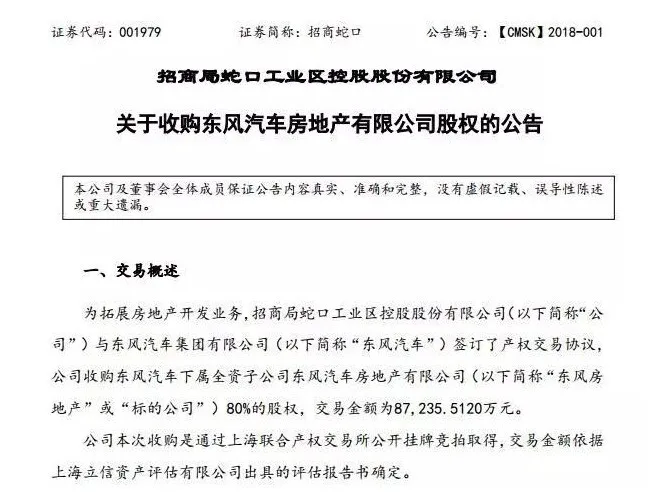 沌口|沌口核心区域商业体项目工地成深水塘