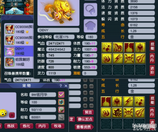任天堂|梦幻西游：天启第一琴音鞋诞生？第一翻页力劈执音等神马兽诀