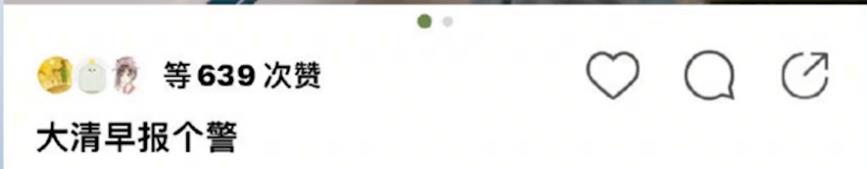 李子柒|李子柒首次谈报警原因？李亚鹏只是冰山一角