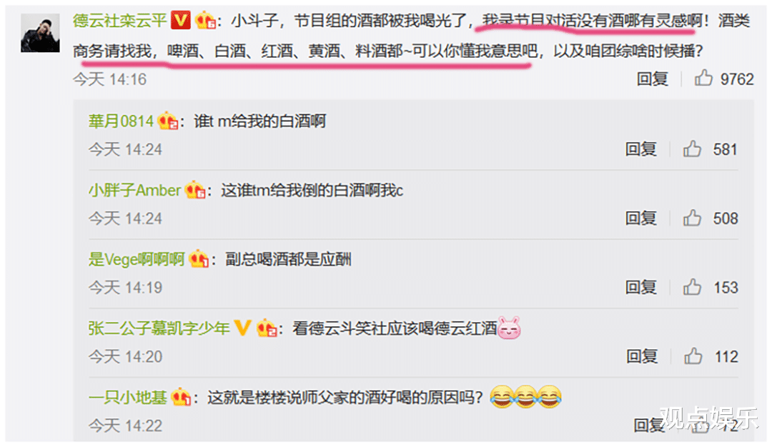 德云社|德云社团综开播在即，演员轰炸节目组要车要酒要化妆品，迷幻操作