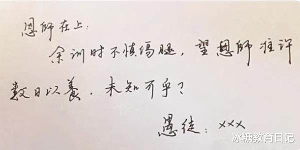 请假条|“文言文请假条”走红，老师不忍拒绝，网友直呼这才是请假高手