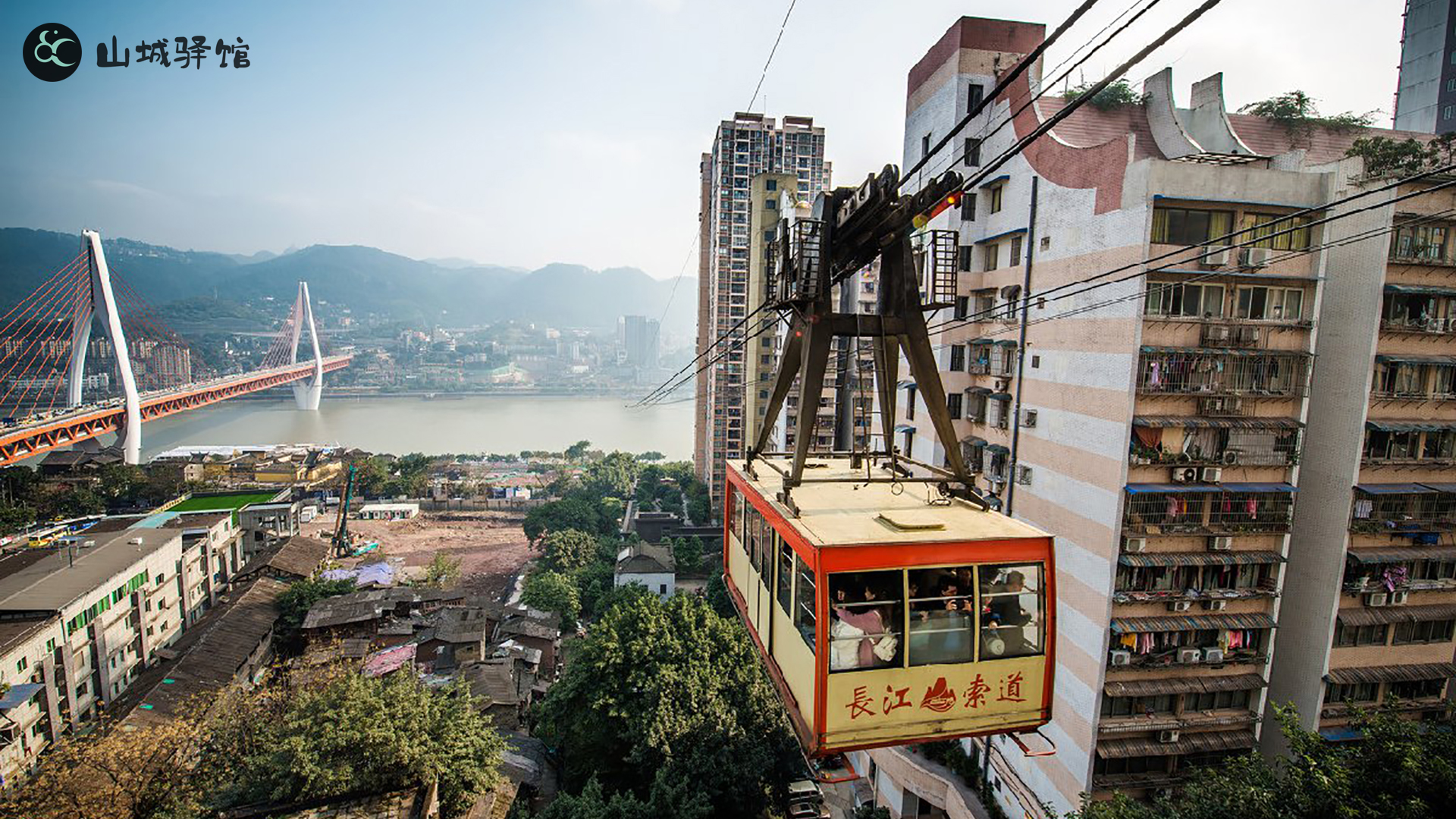 山城驿馆 初次来重庆，主城中心渝中区的这条线路，足以让您玩转8D奇幻山城