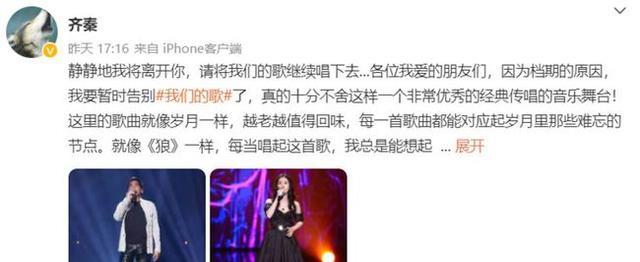 李健|同样是中途退出节目，为何齐秦遭到网友批评，李健却什么事都没有