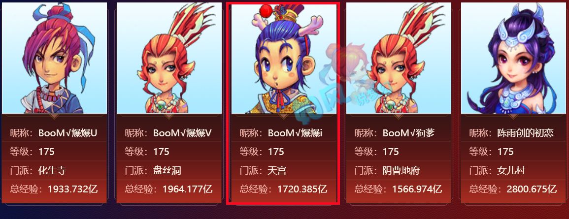 珍宝阁|梦幻西游：紫禁城397神链转魔王，珍宝阁启用2神木和力地府冲冠