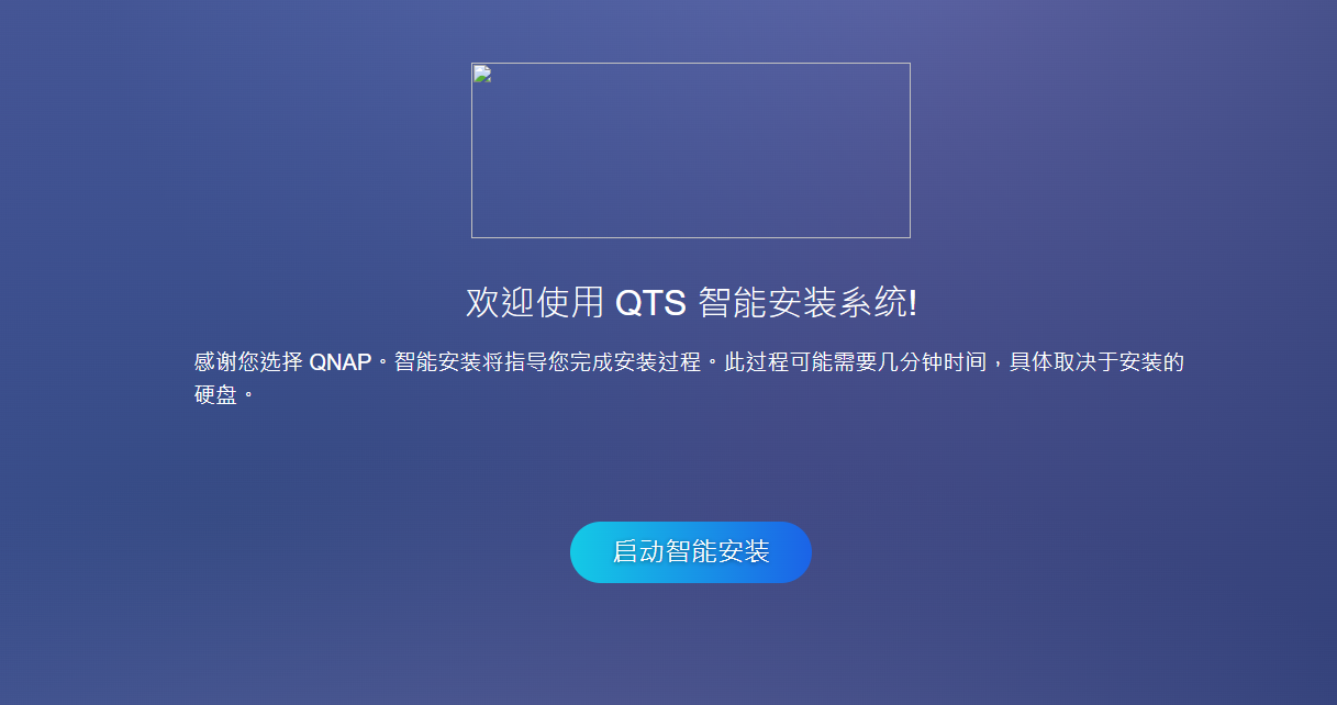 nas|100张截图，新手必看丨威联通NAS入门教程，快速成为运维大神