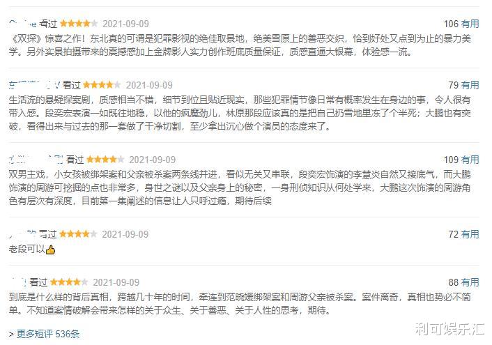 扫黑风暴|《扫黑风暴》完结后，又一部“王炸”剧接档，看完又相信国产剧了