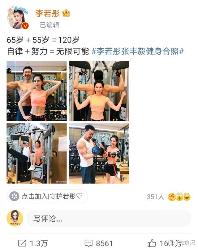 鸡蛋|“神仙姑姑”李若彤分享减肥秘诀，一日三餐这样吃，难怪55岁了身材还这么好