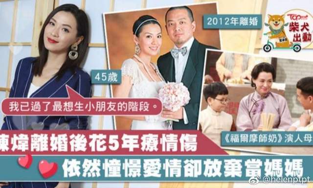 许晴|47岁陈炜斥千万首置业，提前为新屋买家具，不着急与同居男友结婚