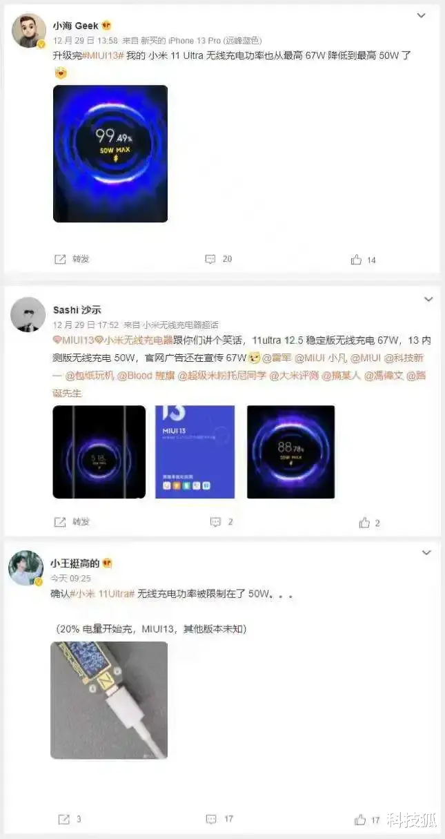 小米科技|MIUI 13 出现严重“漏洞”，这些小米手机全部出事