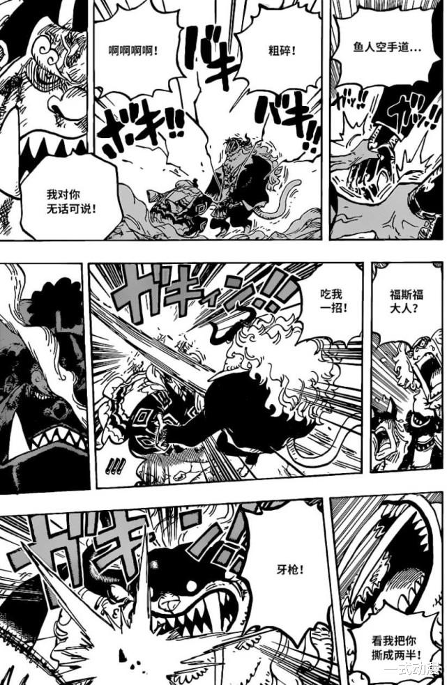海贼王|海贼王：甚平碾压六方名角，福兹弗因一个传说吓到逃跑
